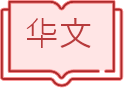 Chinese