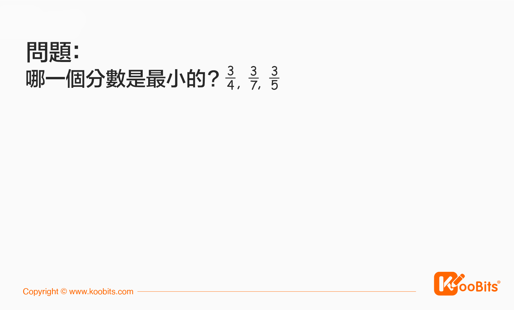 模型思考法